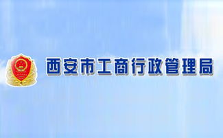 關于加強商標注冊查詢工作，提升企業管理與咨詢水平的指導意見（2017年·陜西?。? class=
